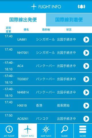 NRT_Airport Navi截图1