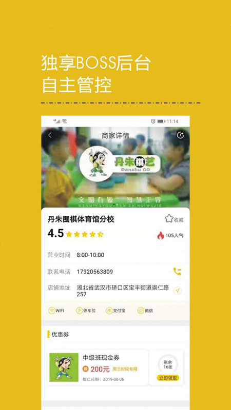 黄小页截图3