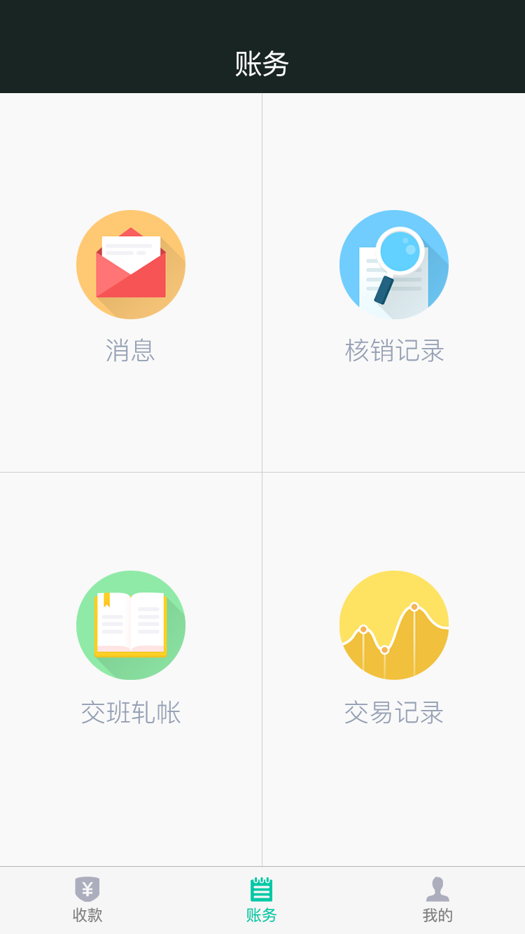 莱米截图2