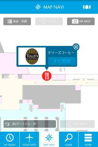 NRT_Airport Navi截图4