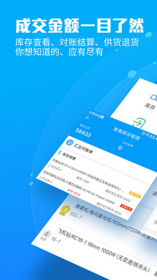 锐锢入驻宝v2.02截图2