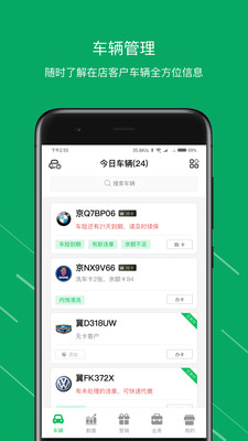 米米洗车管家v3.3.15截图1