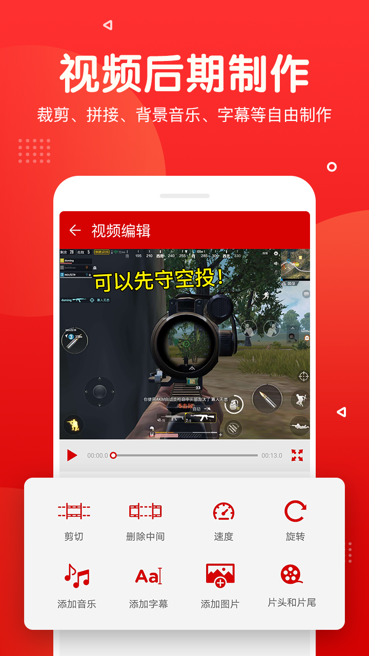 录屏录音快剪辑v2.0.28截图4