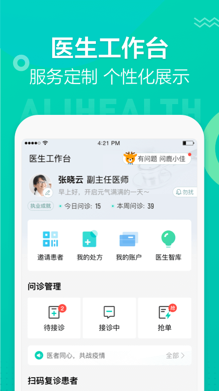 医蝶谷v3.9.7.4截图3