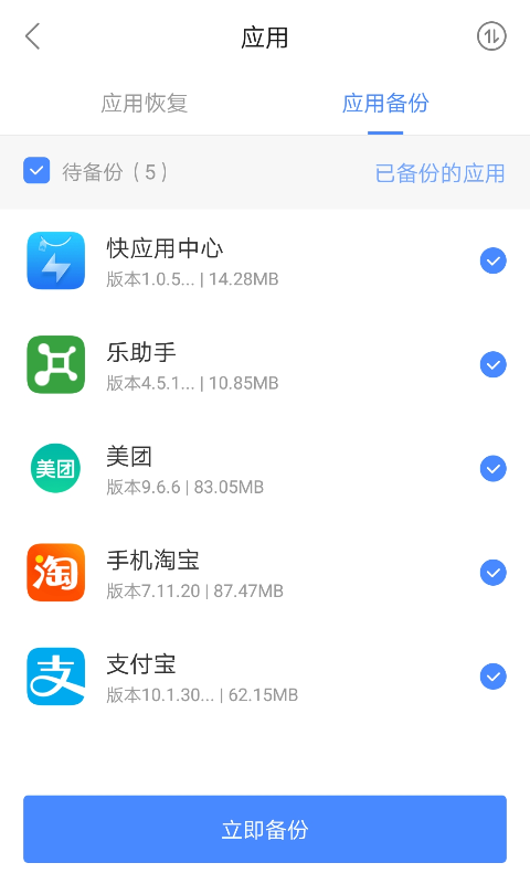 乐同步v5.7.10.99截图4