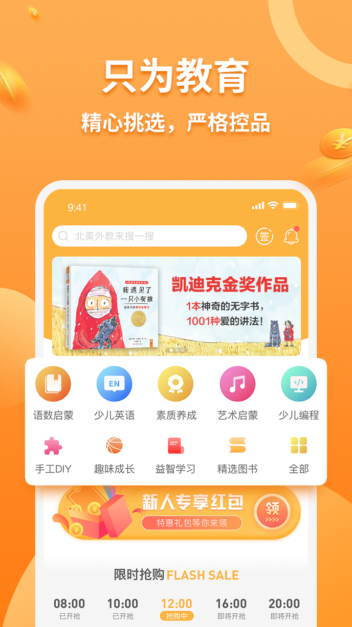 九月开学截图5