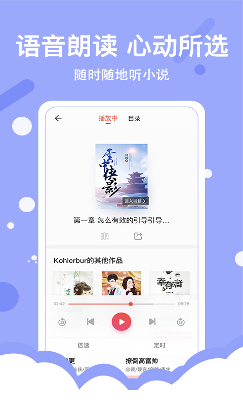 得间免费小说极速版v2.3.1截图3