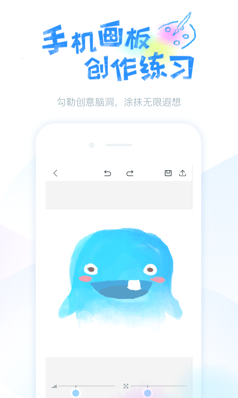 蓝铅笔v3.1.2截图4