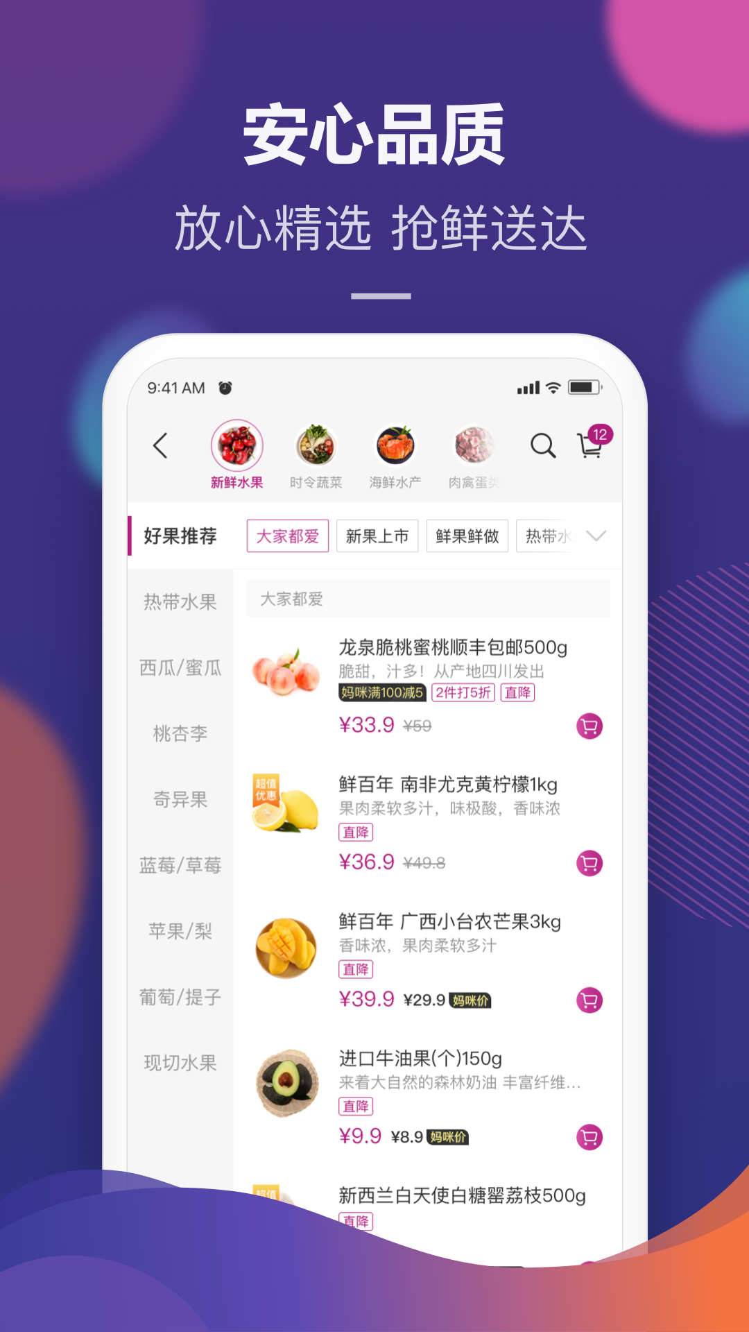 永旺v1.1.0.1截图2