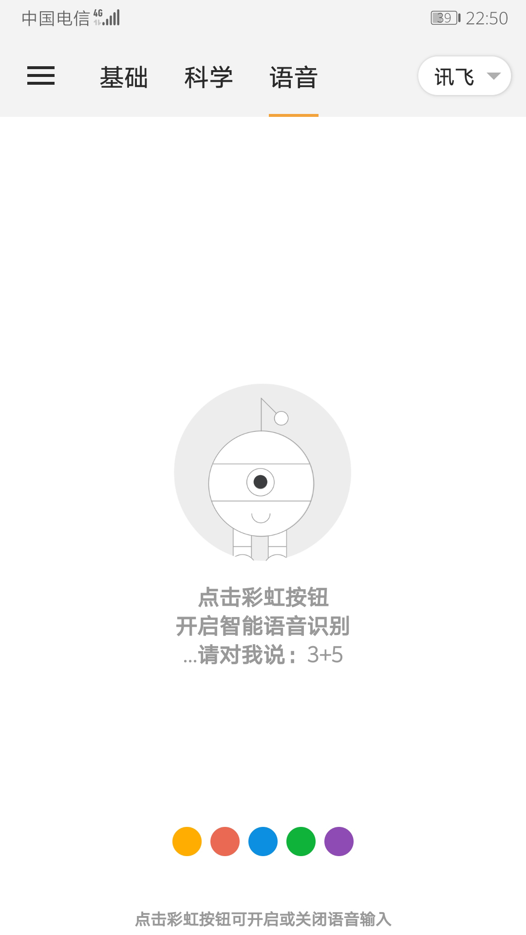 记账计算器v1.2.7截图3