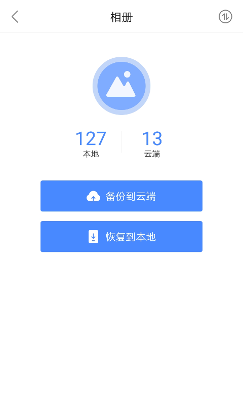 乐同步v5.7.10.99截图3