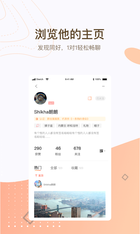 次元社v1.8.0截图3