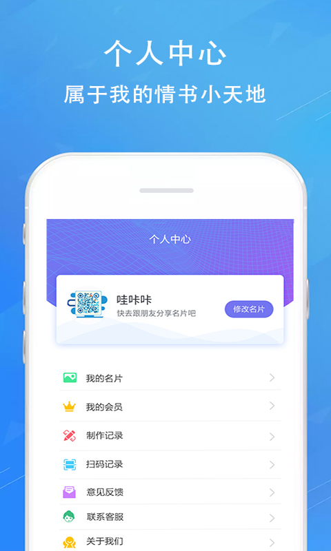 二维码情书生成器v2.3截图3