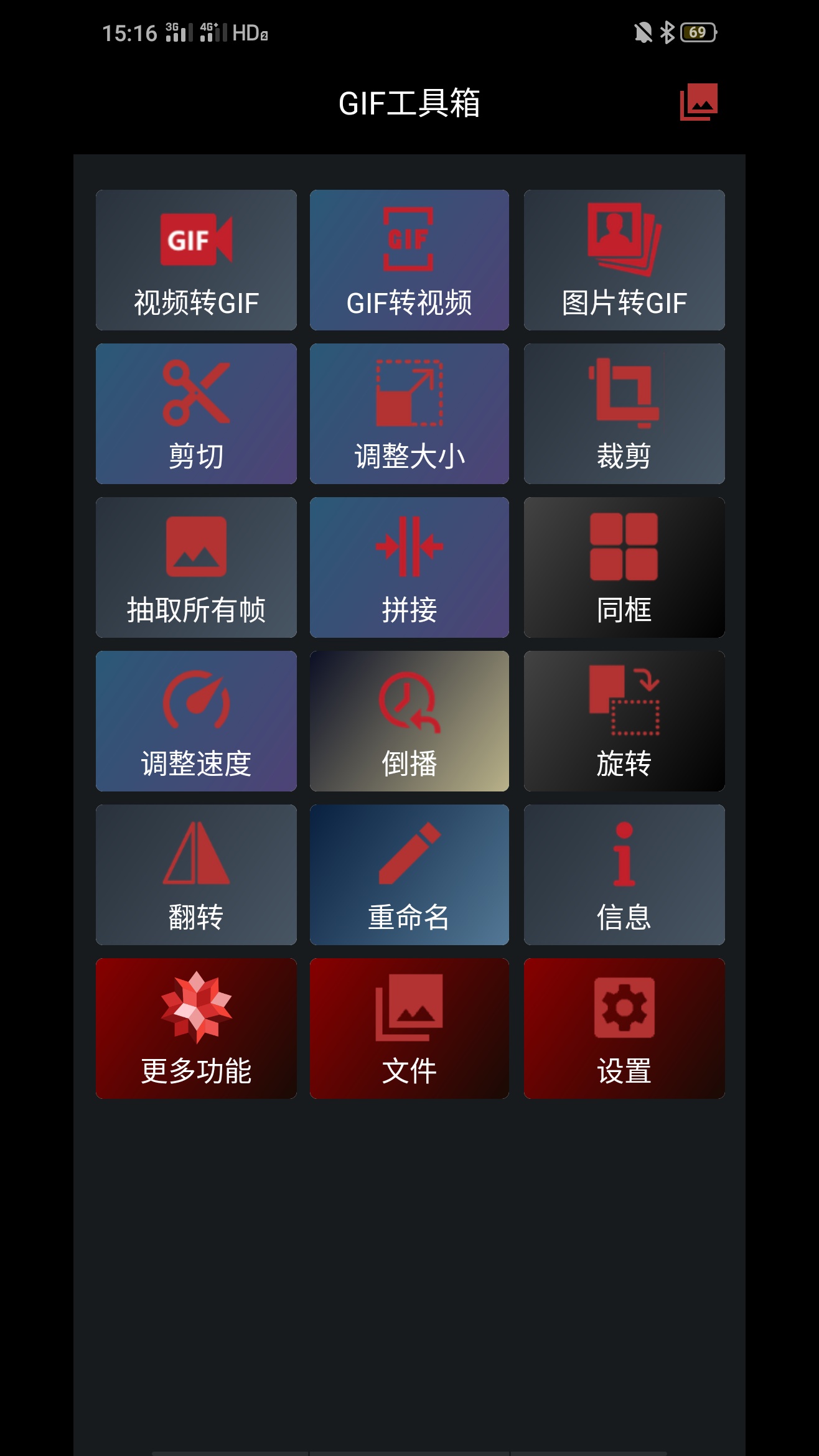 GIF工具箱v1.1.6截图1