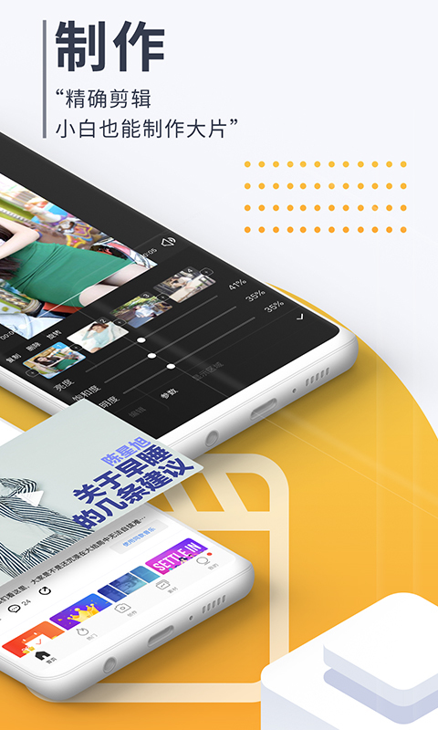 云美摄v3.8.8截图2