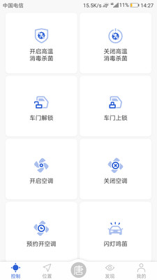 比亚迪云服务v4.7.1截图2