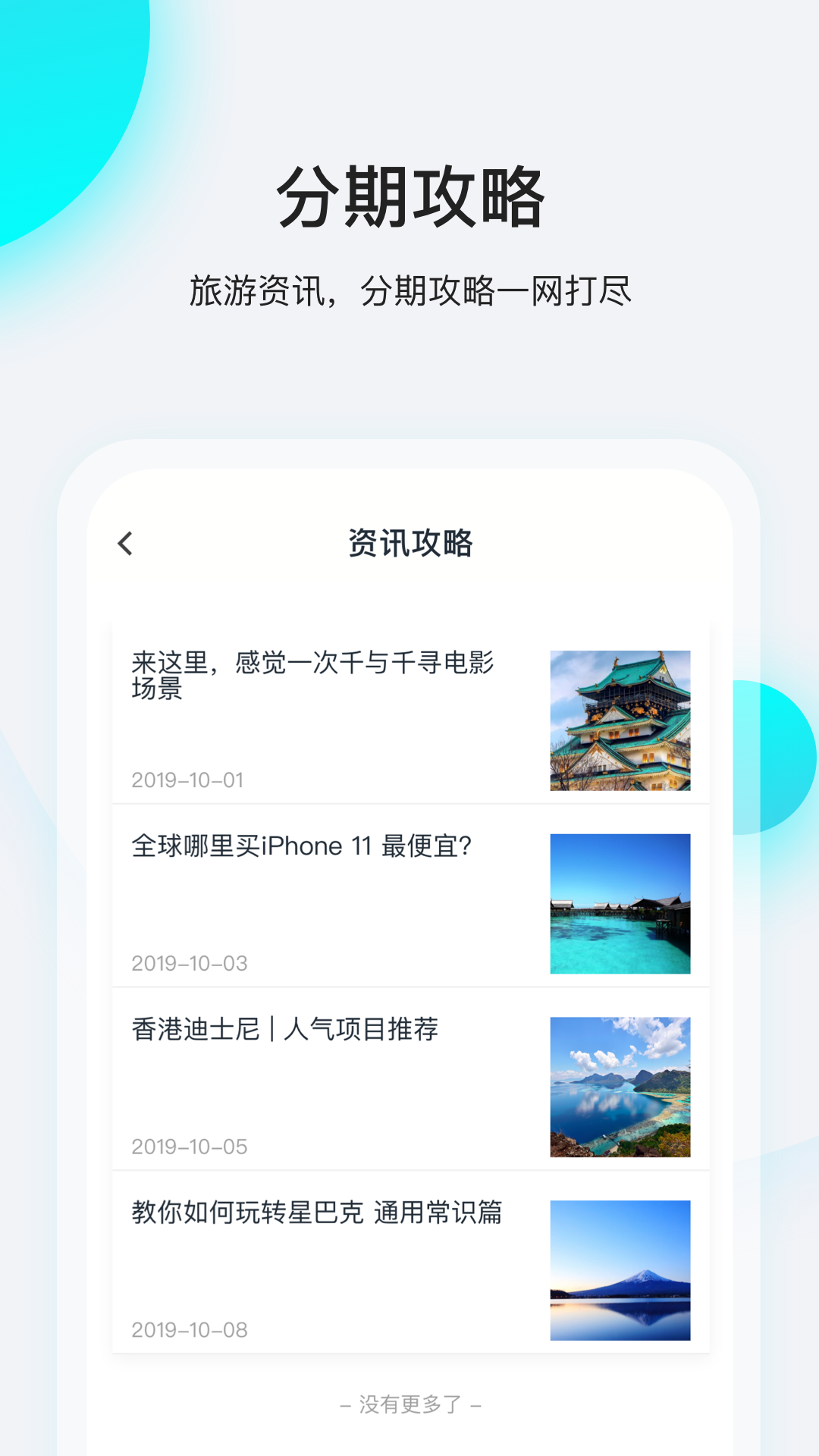 飞行卡v4.2.0截图3