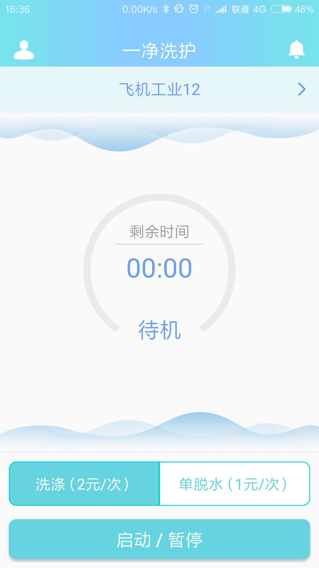 一净截图2