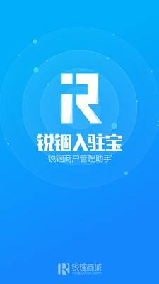 锐锢入驻宝v2.02截图1