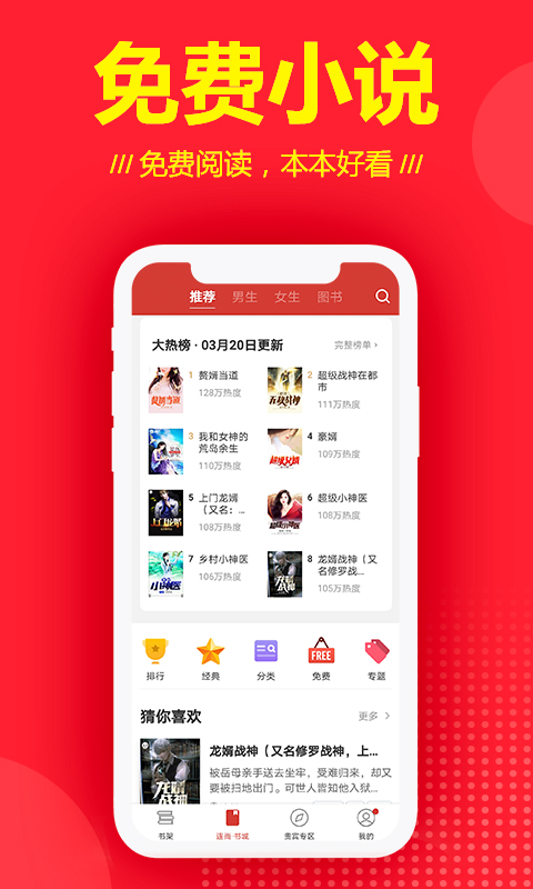 连尚免费读书vf1.6.4截图1