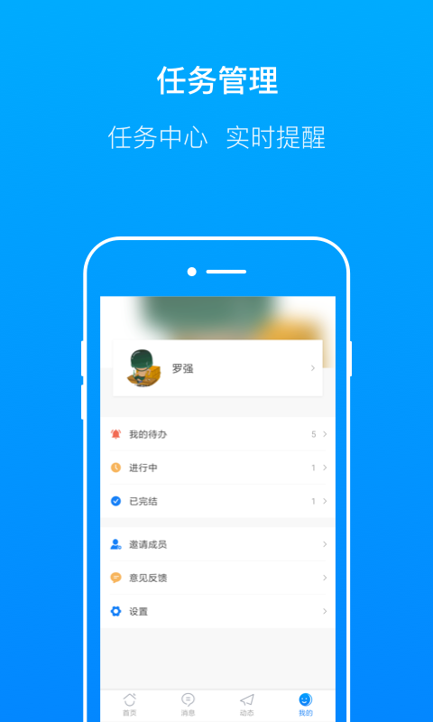 轻筑v3.0.0截图4