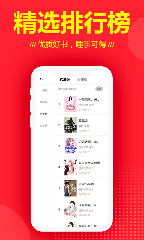 连尚免费读书vf1.6.4截图3