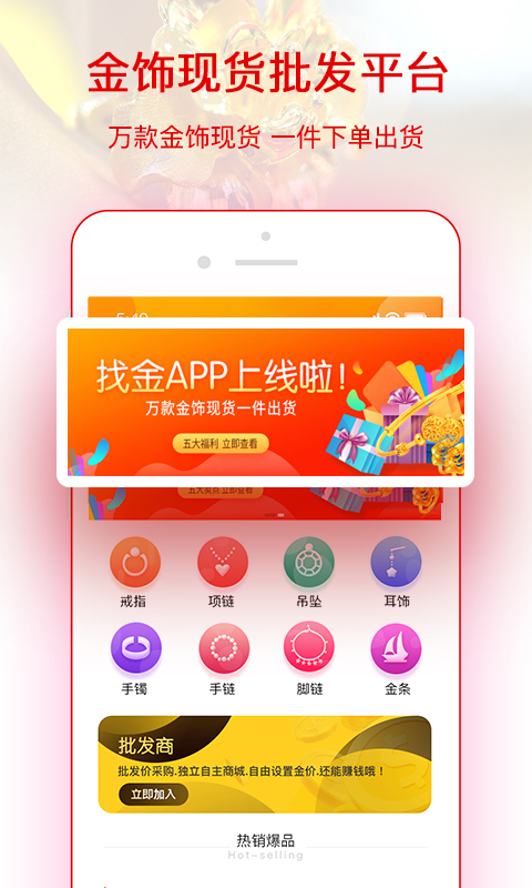 找金v1.2.1截图1