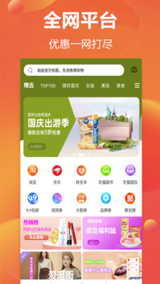 实惠猫v7.1.1截图2