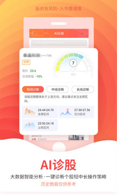 云朵智选股截图1