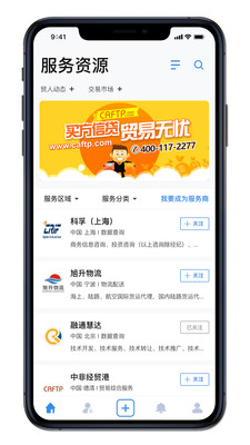 畅销天下v3.1.1截图2