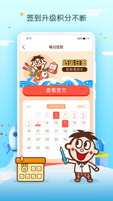 旺仔俱乐部v5.0.10截图2