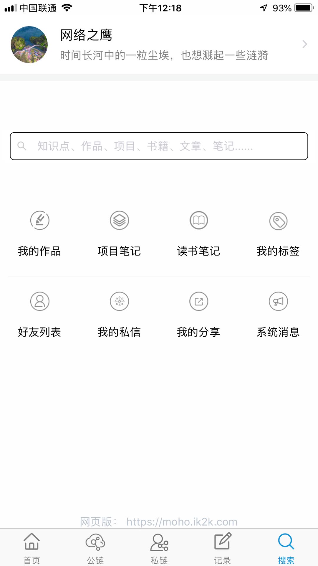 知界截图5