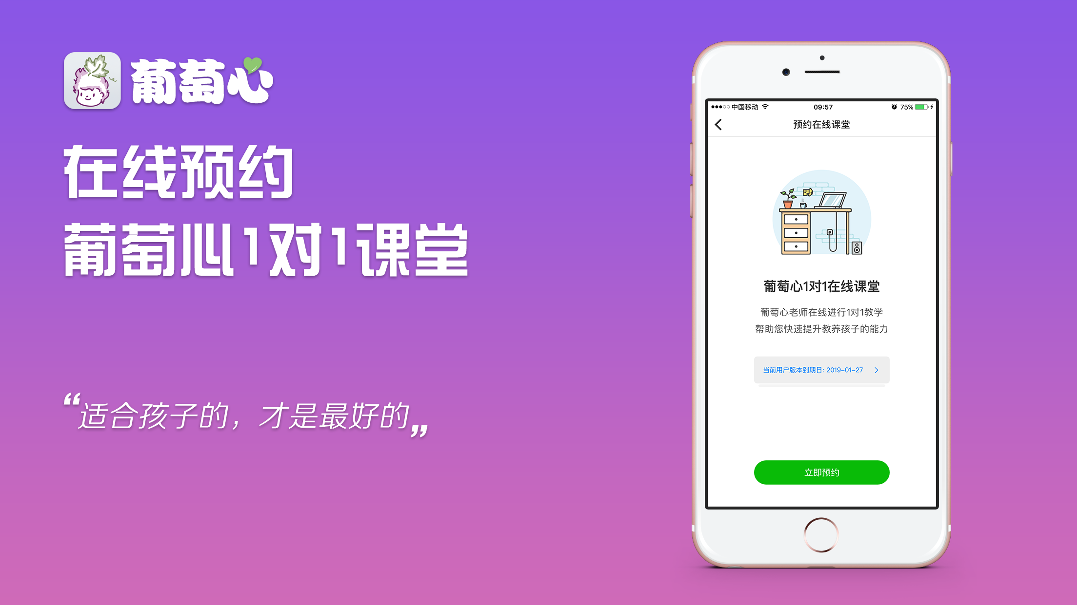 葡萄心v3.0.2截图4