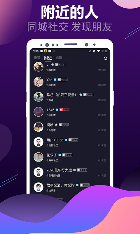 见见v1.0.1截图3