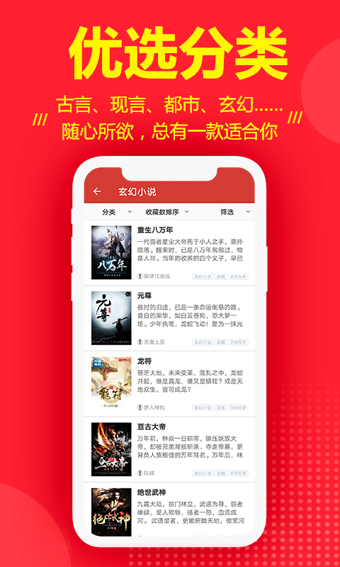 连尚免费读书vf1.6.4截图4