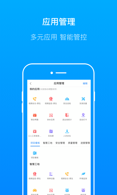 轻筑v3.0.0截图2