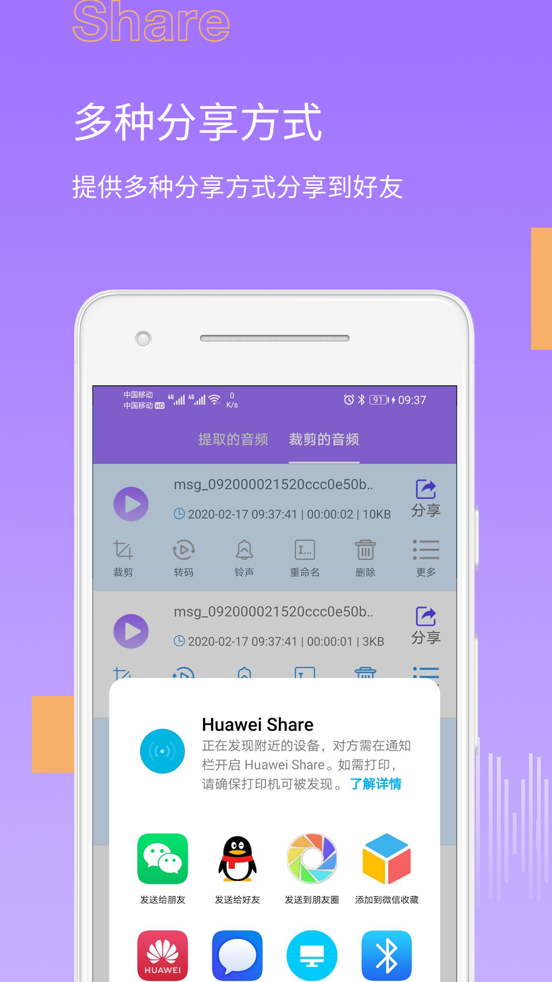 MP3提取转换大师截图5