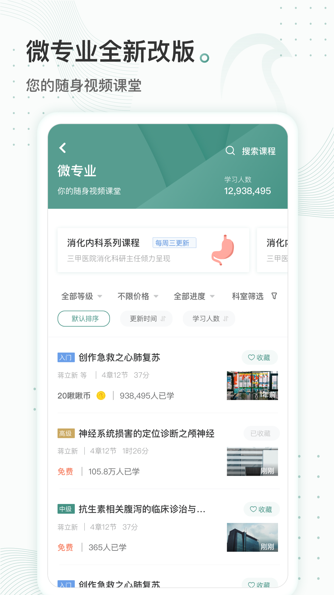 云鹊医v3.2.3截图2