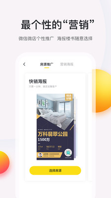 开单豹v2.0.4截图4