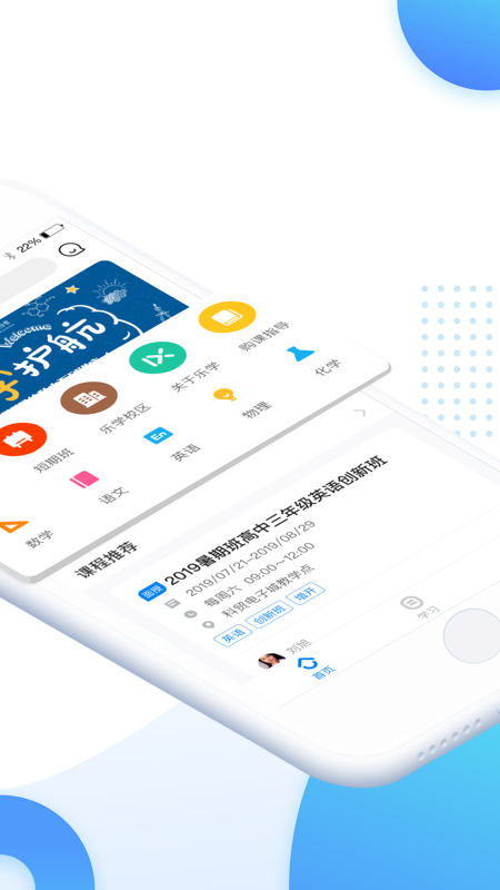 乐学培优v3.2.1截图2