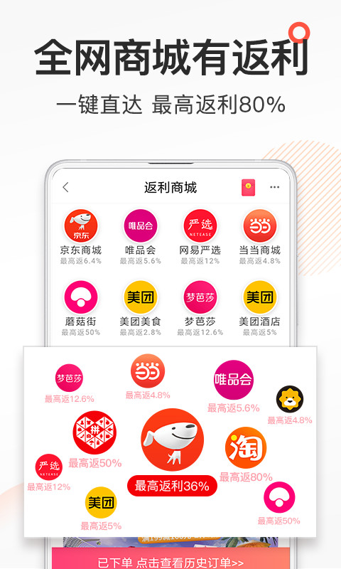 券妈妈优惠券v5.6.3截图3