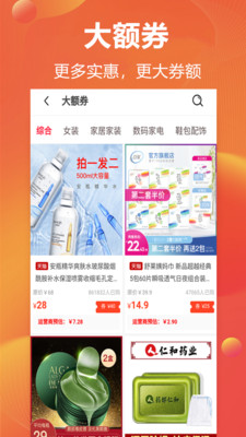 实惠猫v7.1.1截图4