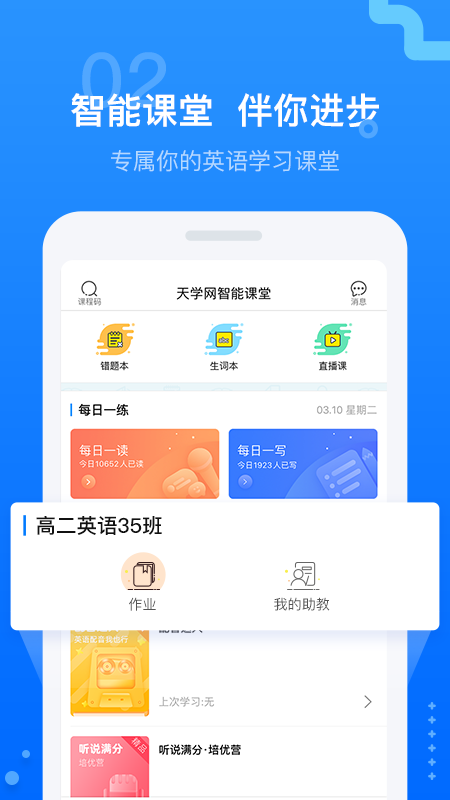 天学网v4.13.0截图4