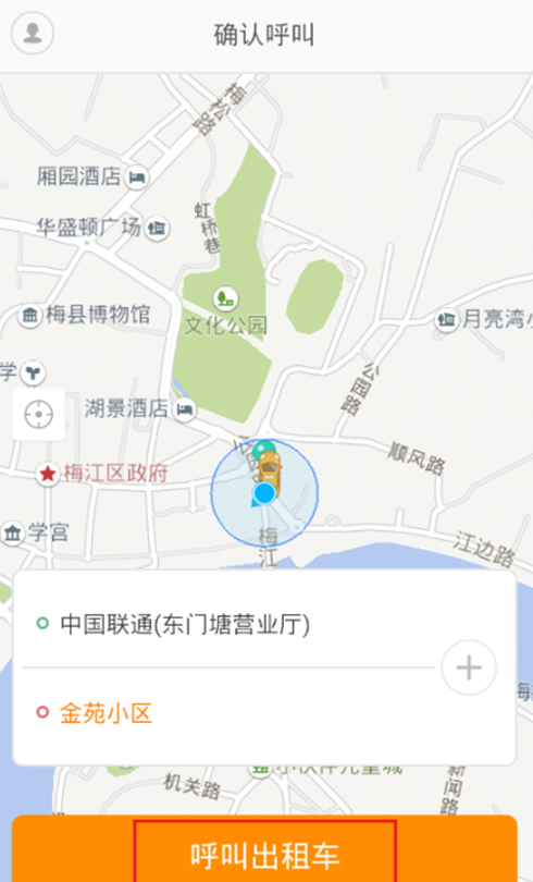 梅州出行截图1