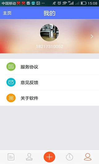 屏源网截图3