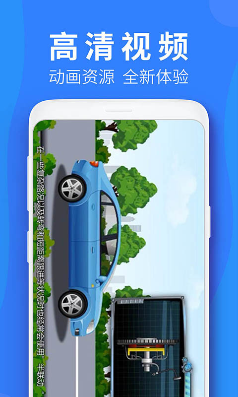 车学堂v4.5.4截图5