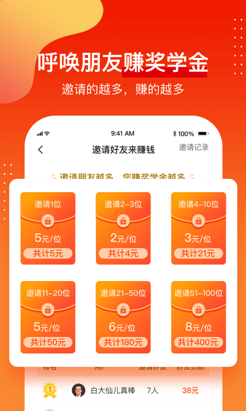 1911学堂v4.3.1截图4