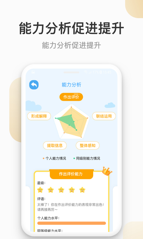 云上书院v3.3.0截图4