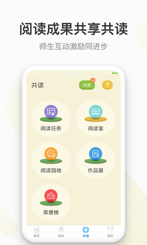 云上书院v3.3.0截图5