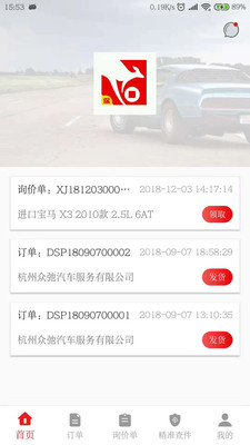 袋鼠配v4.10.1截图1